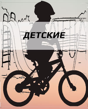 Детские велосипеды в Самаре